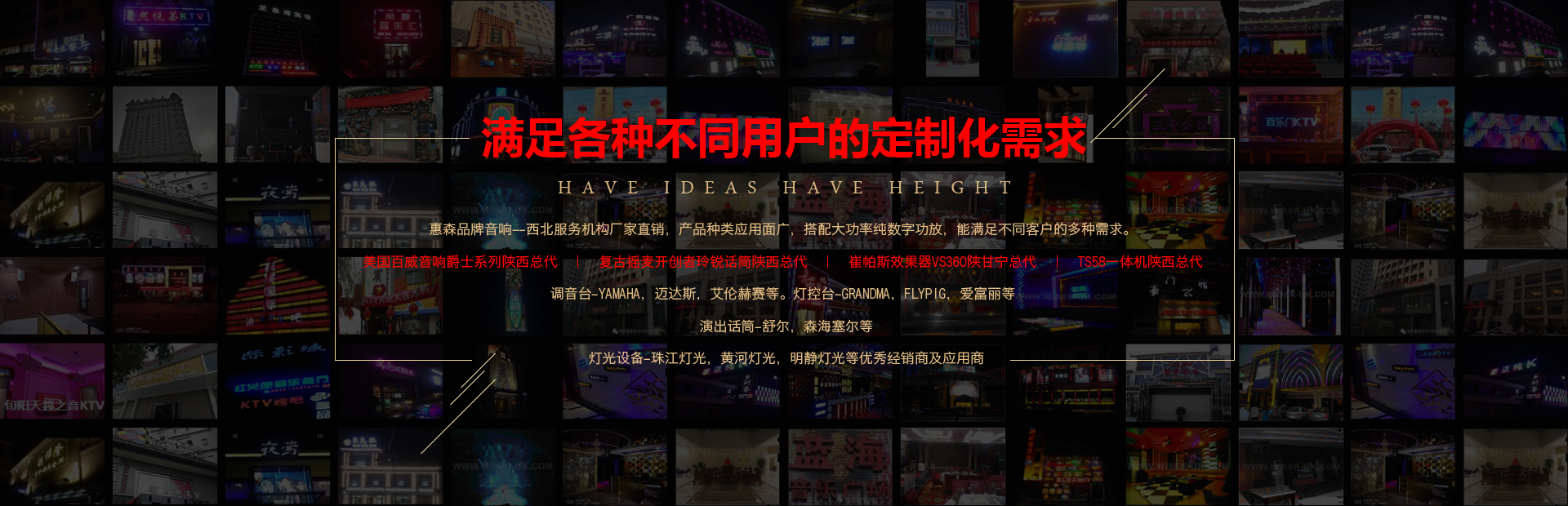 麥景龍逾千音視頻工程項(xiàng)目案例、實(shí)力可鑒