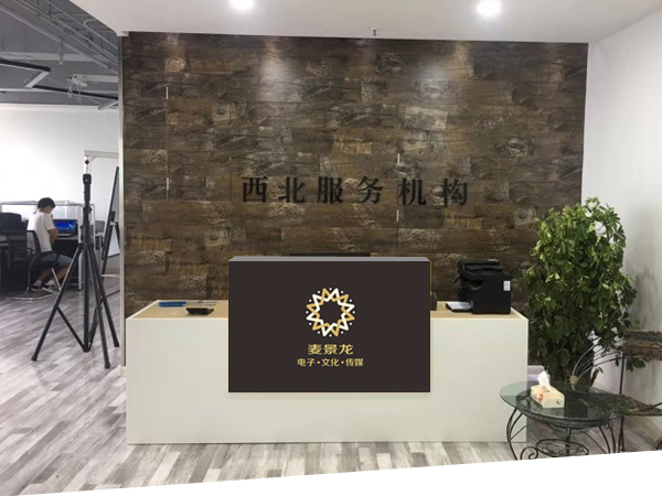 走進(jìn)麥景龍